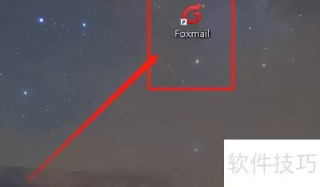 Foxmail事务设置方法