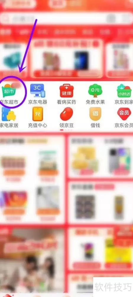 京东超市卡有效期查询方法