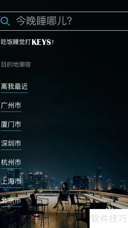 KEYS入住上海大悦城丘可论坛