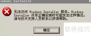 电脑无法安装美食客户端？