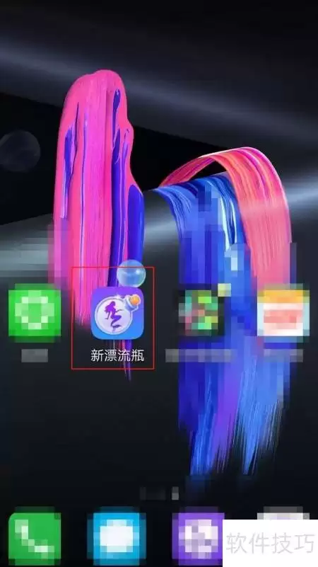 新漂流瓶清理优化指南