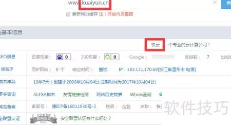 新网站优化全攻略