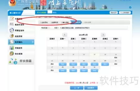广州学车考试预约指南