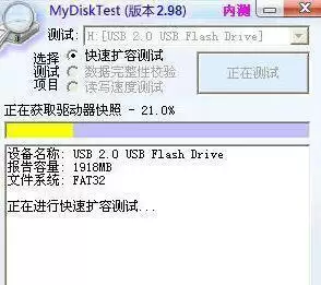 MyDiskTest怎么使用-MyDiskTest的使用方法