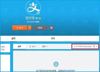 支付宝阿宝办事如何保障资金安全-支付宝阿宝办事保障资金安全的方法