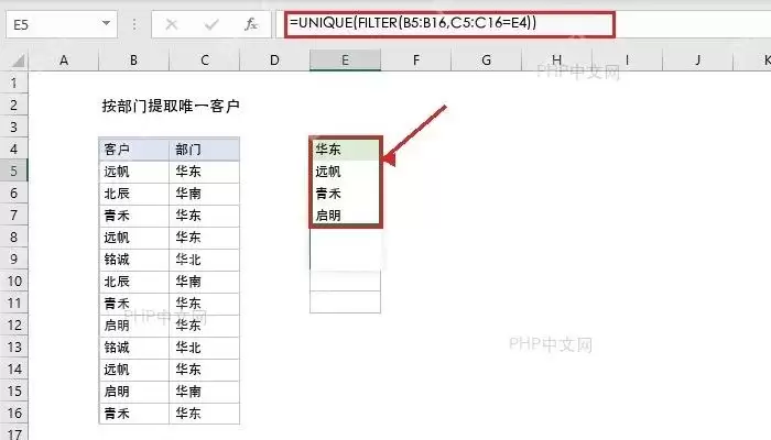 Excel动态提取不重复数据怎么设置?办公场景用法