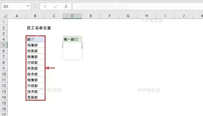 Excel动态提取不重复数据怎么设置?办公场景用法