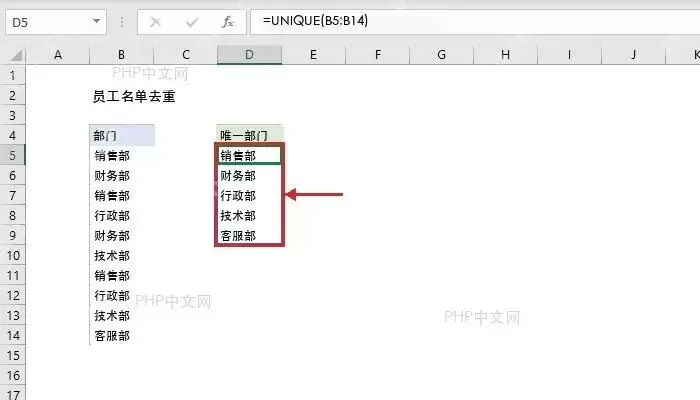 Excel动态提取不重复数据怎么设置?办公场景用法