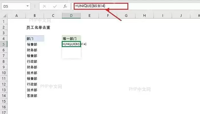 Excel动态提取不重复数据怎么设置?办公场景用法