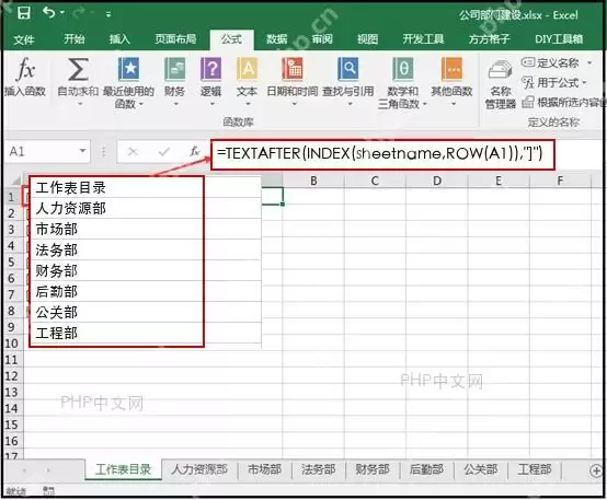 Excel提取Excel工作簿中所有工作表的名称怎么设置?操作要点整理