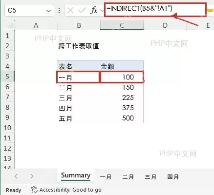 Excel强大的引用函数INDIRECT怎么用?操作要点整理