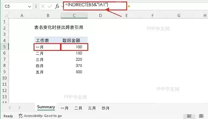 Excel利用INDIRECT函数怎么用?设置思路梳理
