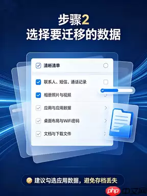 小米17换机数据迁移教程