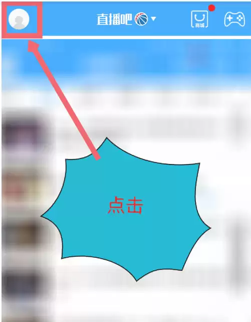 直播吧下载