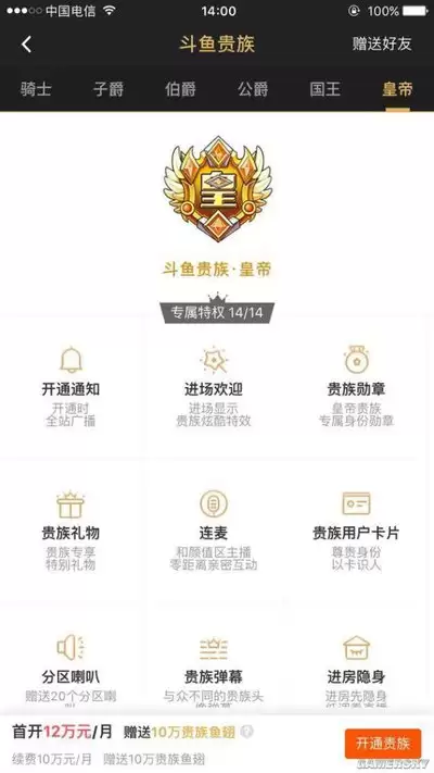 如何开通KK软件贵族头衔-KK软件贵族头衔开通指南