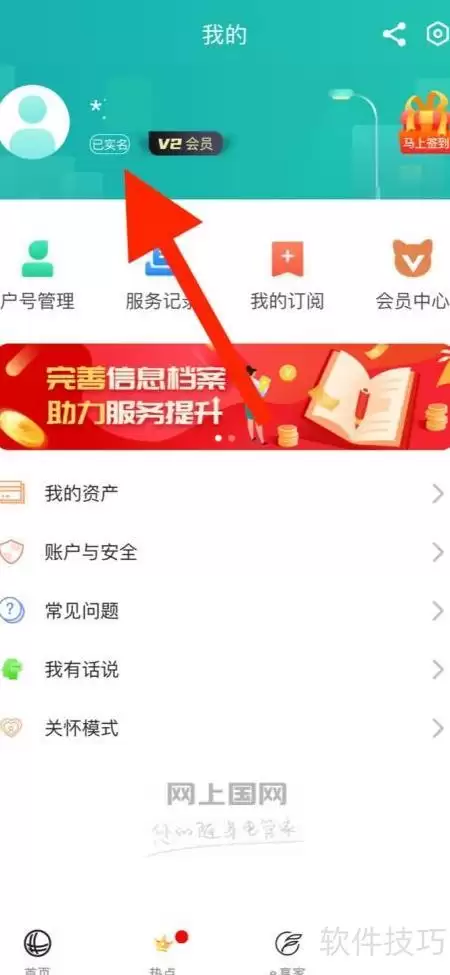 网上国网应急送电操作指南