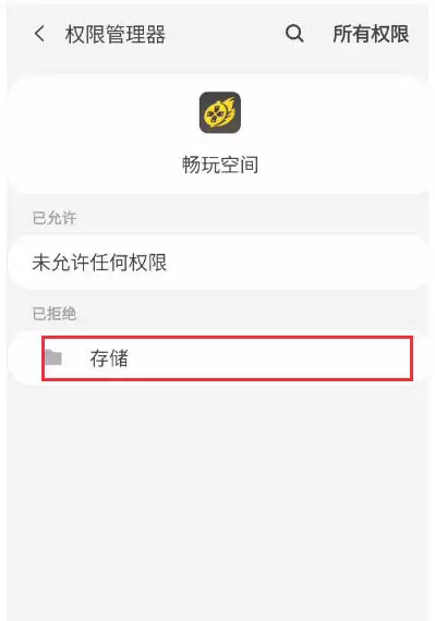畅玩空间下载