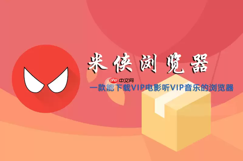 如何在米侠浏览器中配置自动刷新网页的时间间隔？