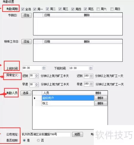 快消品外勤手机考勤新方案