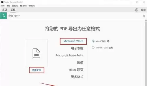 Java如何实现Word转Tiff-Java实现Word转Tiff的方法