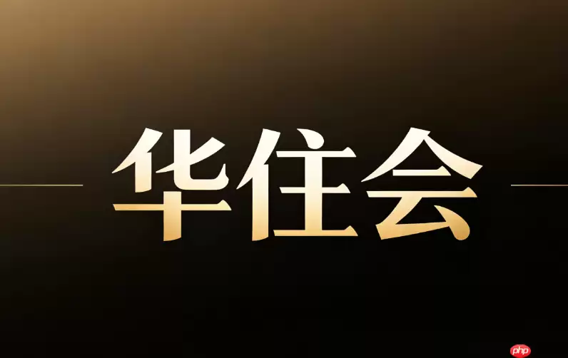 怎样在华住会APP上绑定微信快捷登录