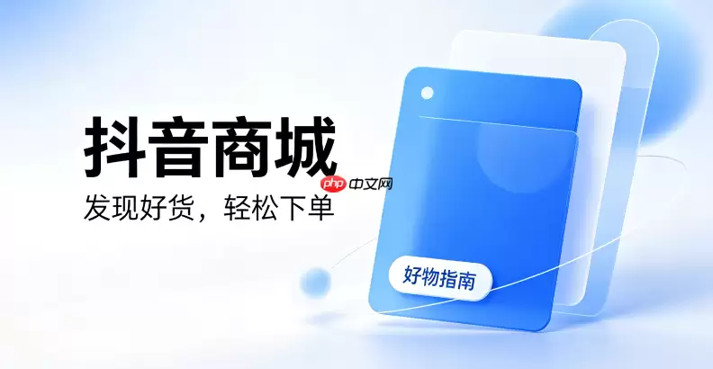 抖音商城同款商品如何在不同店铺间比价