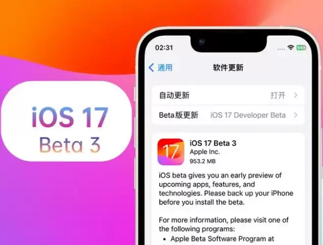 iOS17怎么退回iOS16.5.1? iOS17怎么退回iOS16.5.1?