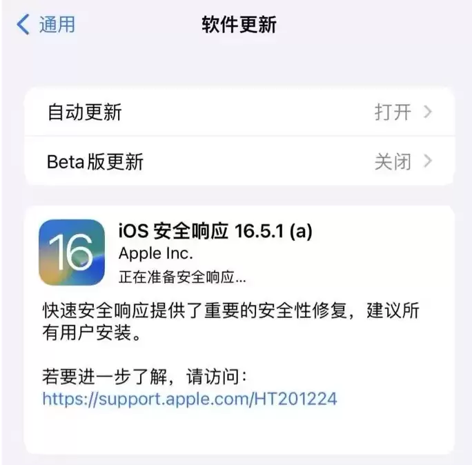 苹果发布的安全响应更新有什么用?如何安装? 苹果发布的安全响应更新有什么用?如何安装?