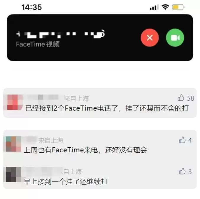 如何躲避FaceTime反诈? 如何躲避FaceTime反诈?