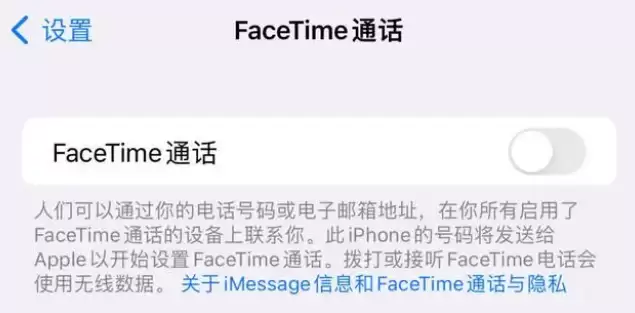 如何躲避FaceTime反诈? 如何躲避FaceTime反诈?