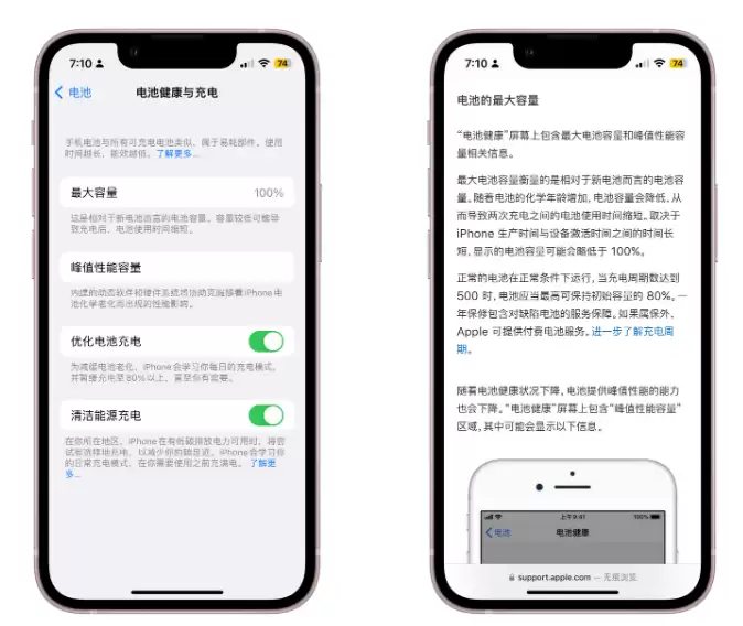 iPhone手机电池健康度多少需要换电池? iPhone手机电池健康度多少需要换电池?