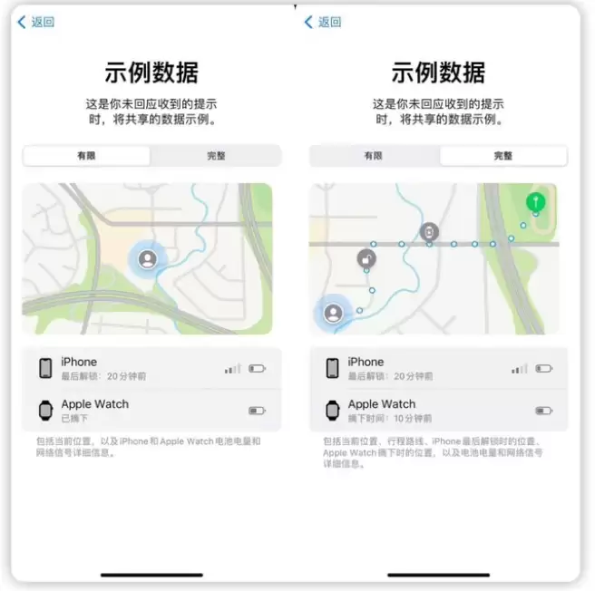 iOS 17 Beta 4中升级的平安确认功能使用方法 iOS 17 Beta 4中升级的平安确认功能使用方法