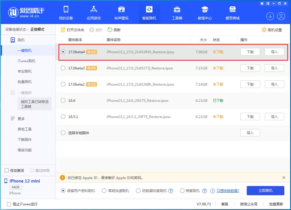 NameDrop 功能有什么用？NameDrop开启方法