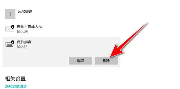 智能云输入法如何卸载-智能云输入法卸载彻底的办法