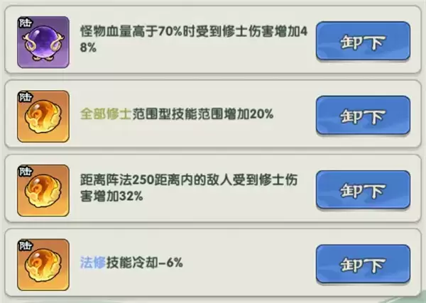 仙逆战天道56-60关通关攻略分享
