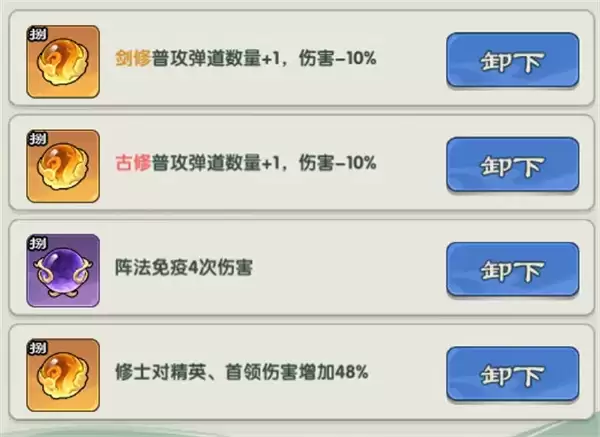 仙逆战天道56-60关通关攻略分享