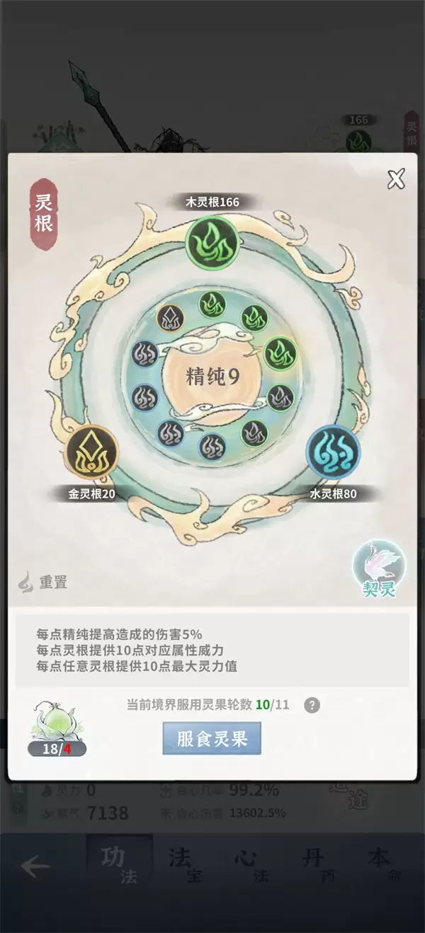 碧海苍云录木枪流玩法搭配推荐