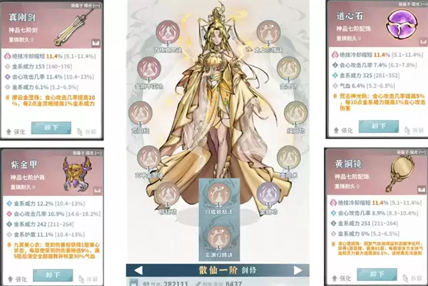 碧海苍云录天心通关全副本配置攻略