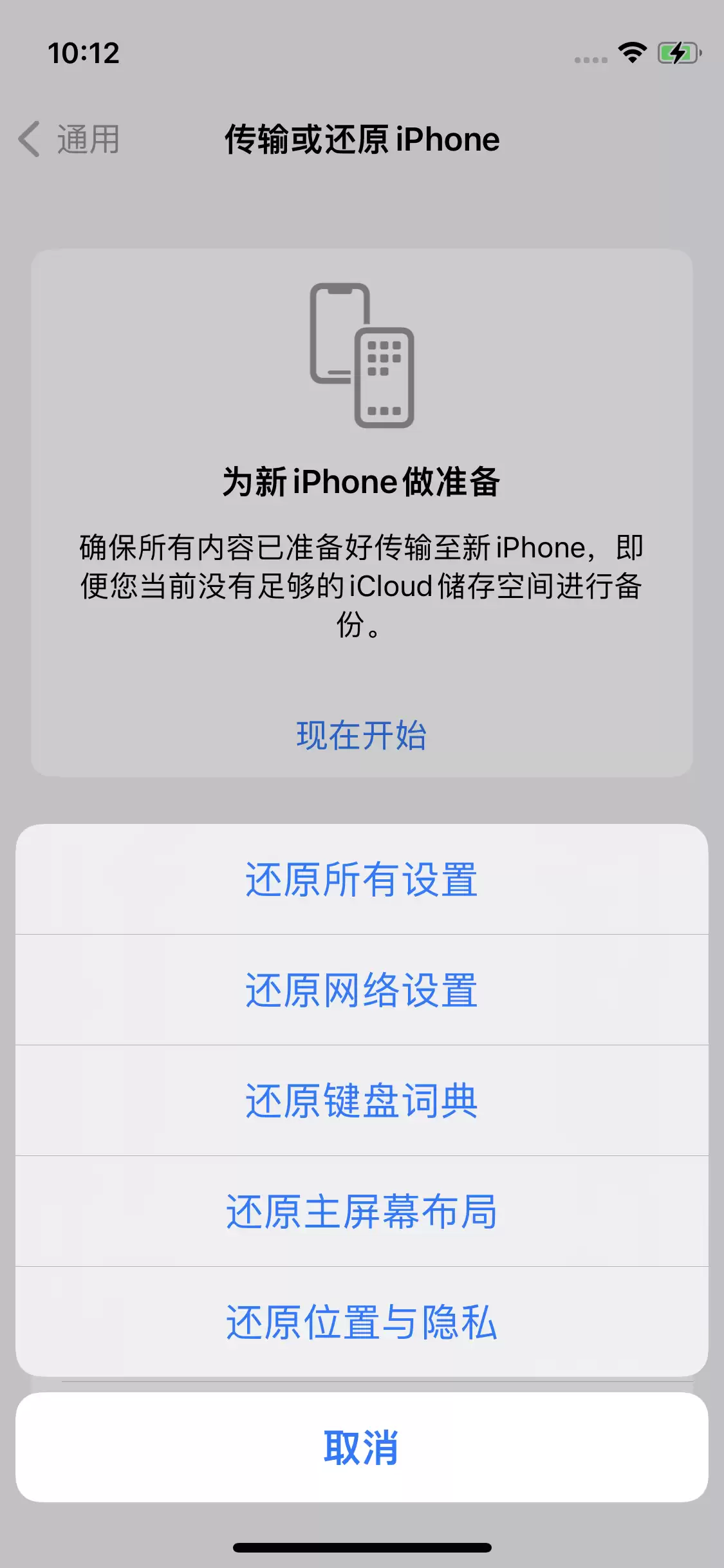 iPhone上的个人热点丢失了怎么办? iPhone上的个人热点丢失了怎么办?