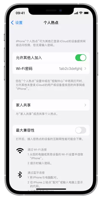 iPhone上的个人热点丢失了怎么办? iPhone上的个人热点丢失了怎么办?