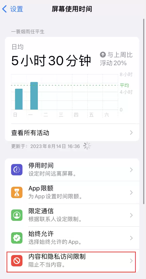iPhone 设置中的 Apple ID 显示为灰色无法使用怎么办? iPhone 设置中的 Apple ID 显示为灰色无法使用怎么办?