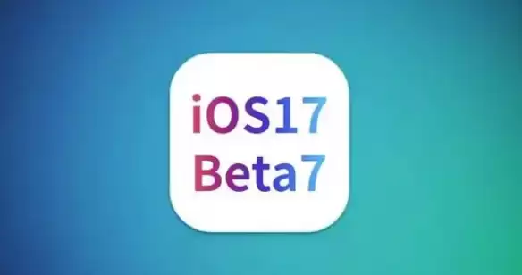 苹果 iOS / iPadOS 17 Beta 7更新内容及升级建议 苹果 iOS / iPadOS 17 Beta 7更新内容及升级建议