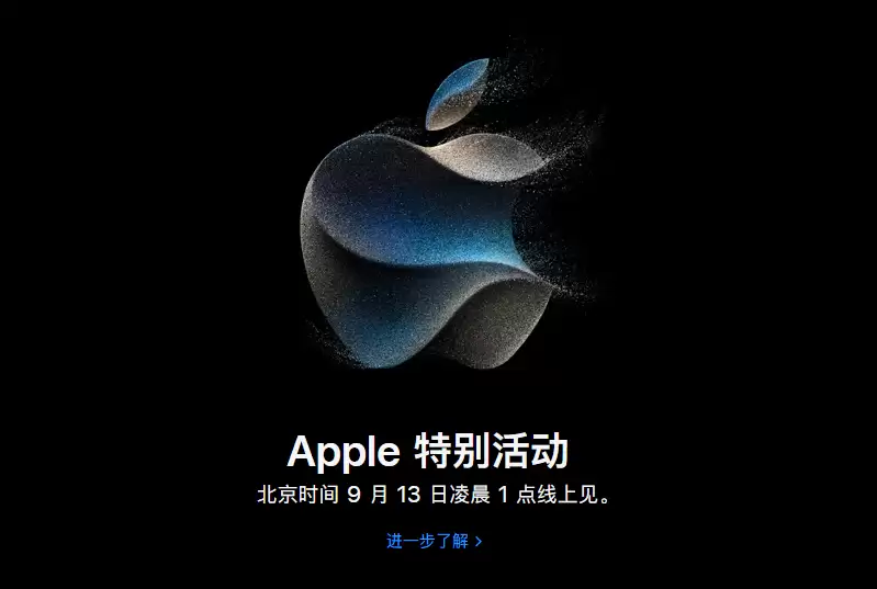 分享：2023 苹果 iPhone 15 发布会墙纸
