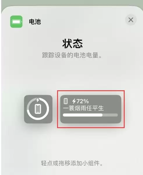 苹果iPhone 14如何在主屏幕上显示个性签名 ? 苹果iPhone 14如何在主屏幕上显示个性签名 ?