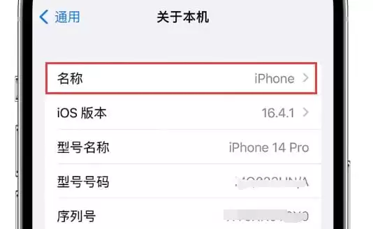 苹果iPhone 14如何在主屏幕上显示个性签名 ? 苹果iPhone 14如何在主屏幕上显示个性签名 ?