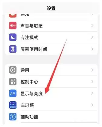 iPhone 15怎么关闭屏幕常亮? iPhone 15怎么关闭屏幕常亮?