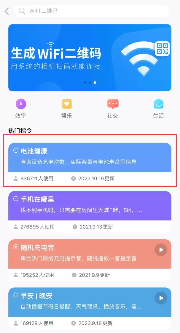 如何在 iPhone 15 系列机型上查看电池循环计数? 如何在 iPhone 15 系列机型上查看电池循环计数?