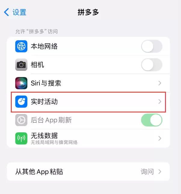 实时活动功能很好用,但这个选项可能会更消耗 iPhone 电量 实时活动功能很好用,但这个选项可能会更消耗 iPhone 电量