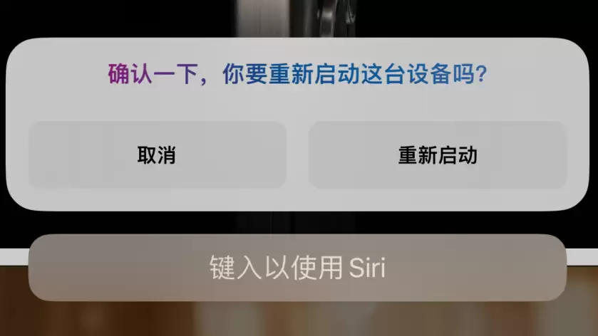如何重新启动 iPhone 15 系列机型?可通过 Siri 快速重启 如何重新启动 iPhone 15 系列机型?可通过 Siri 快速重启