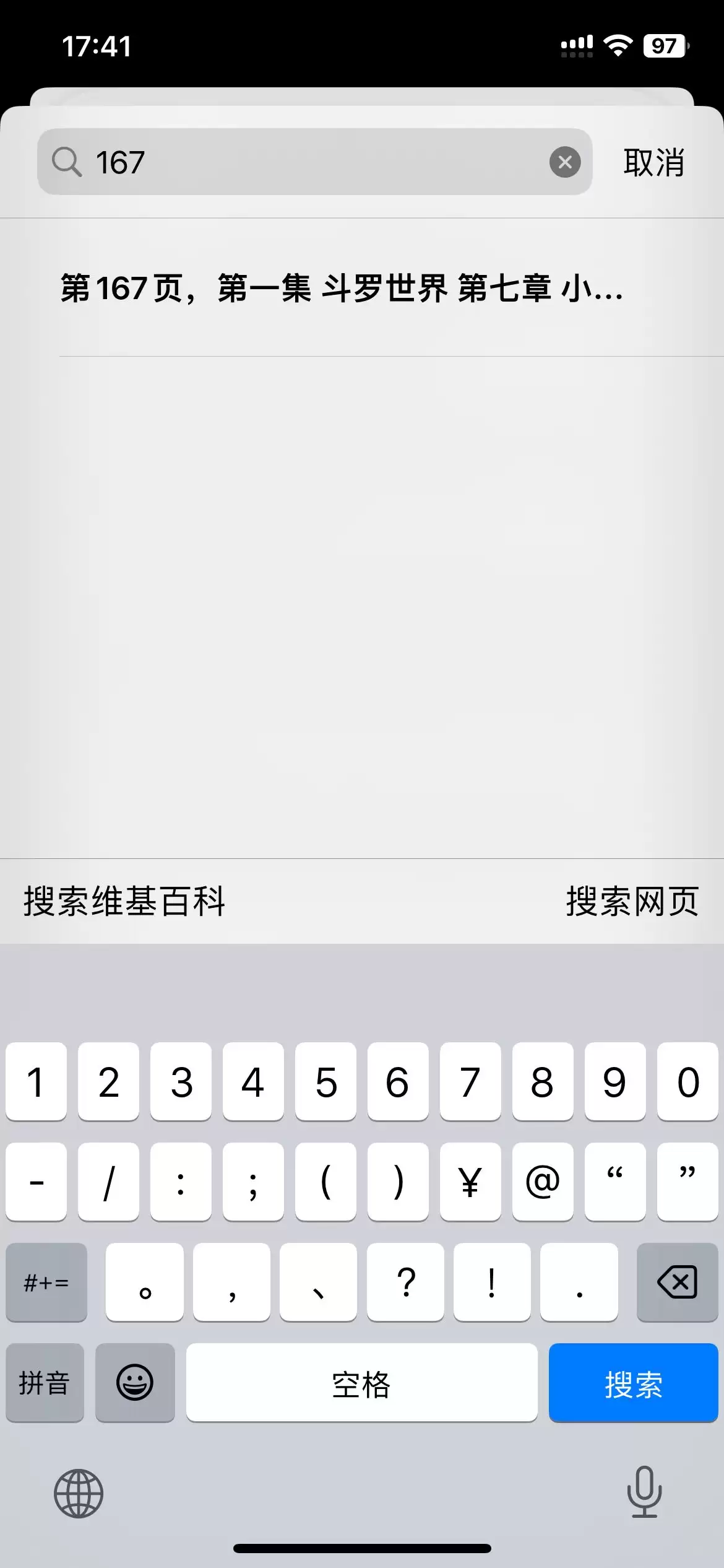 iPhone 手机自带的图书软件怎么用? iPhone 手机自带的图书软件怎么用?